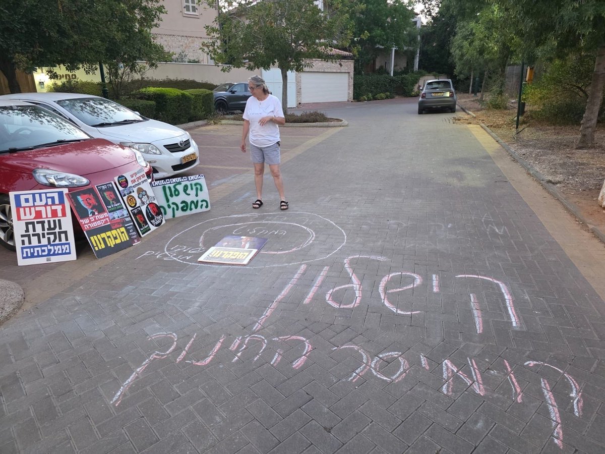 NeighborsPT's tweet photo. 📍 מוקד קיש-לון

🎳🎯🎲  אתמול בערב ליד בית הקיש-לון: הצטרפו אלינו למשחק - משחקים בחיי התלמידים!*

מה קורה כאשר מבצע שובו מנדטים פוגש את טראמפ וחמינאי.

* קצין המשטרה לא רצה להצטרף, אולי הוא והמאבטח משחקים בלעדנו. תעדכנו מהשטח:)

https://t.co/tlliD7y9Nq

✊🏻 *מגיעות יום יום לבית השר קיש-לון:*
ימים א'-ה' בשעות 7:10 | 19:10
שישבת 9:30 | 19:10

🏡*רחוב זויתן 8, הוד"ש* 

*לעדכוני פעילות ליד הקיש-לון:*
https://t.co/9iS9MLw5rk