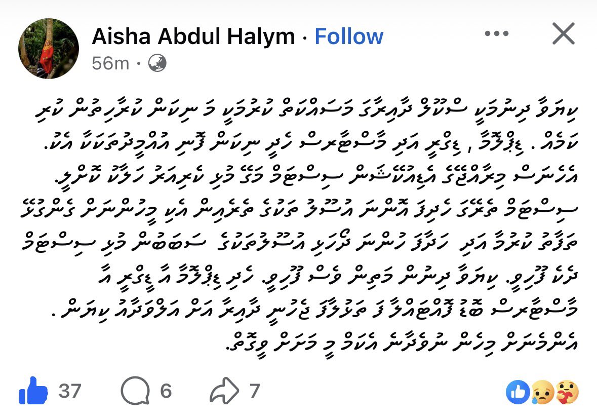 north_mv's tweet photo. This is very true! 

Especially the current @MoEdumv leadership is very authoritative and rude, and their policies are so pathetic. 

What the Minister and PS Shifaz are doing daily is threatening employees and running a political agenda. PS Shifaz is worse than his successors. https://t.co/7iYLRFFCSE