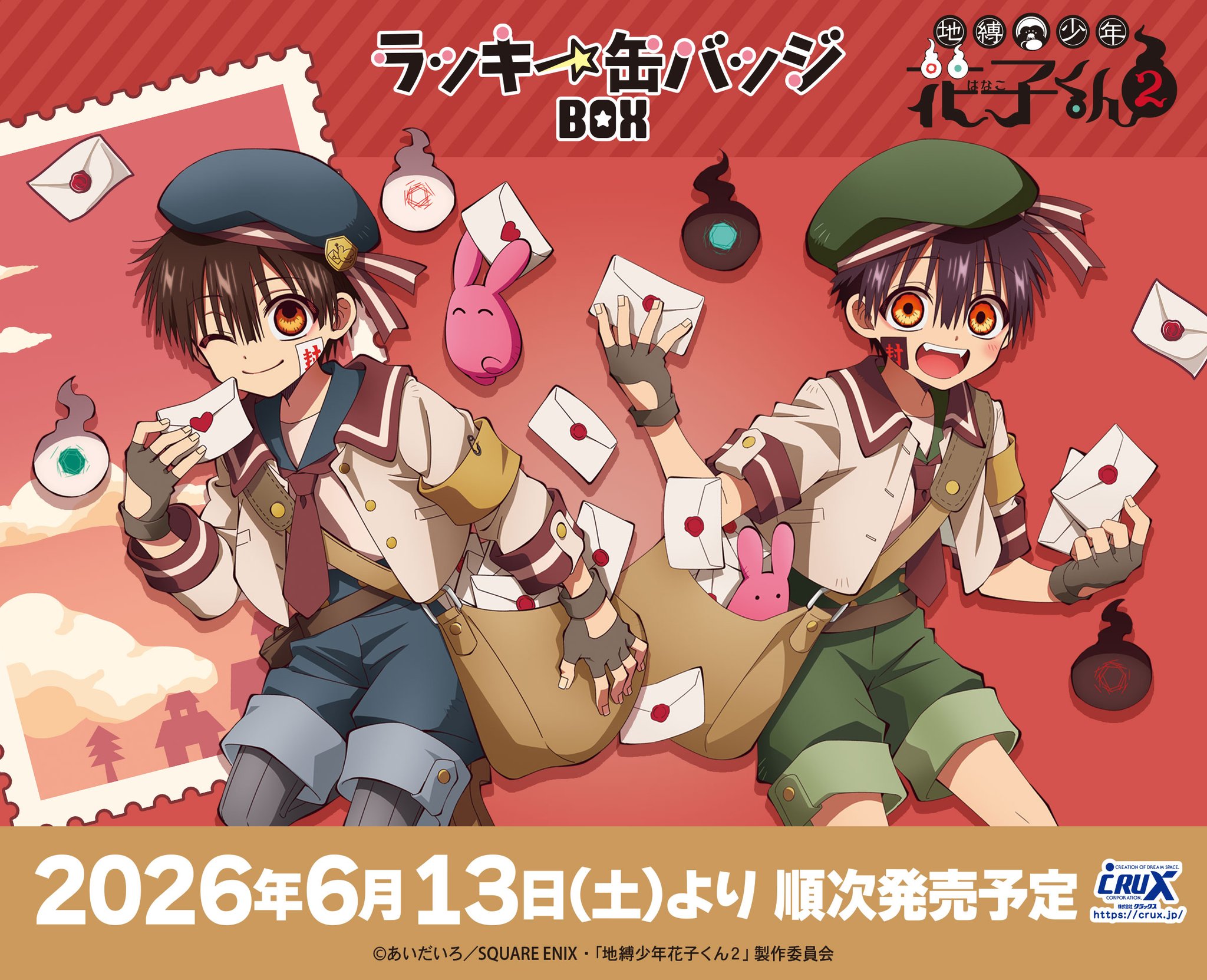 自縛少年花子くん　ラッキー缶バッジ　ラッキーエンド賞　アクリルパネル HKWQcBKbMAAl9GG.jpg:large