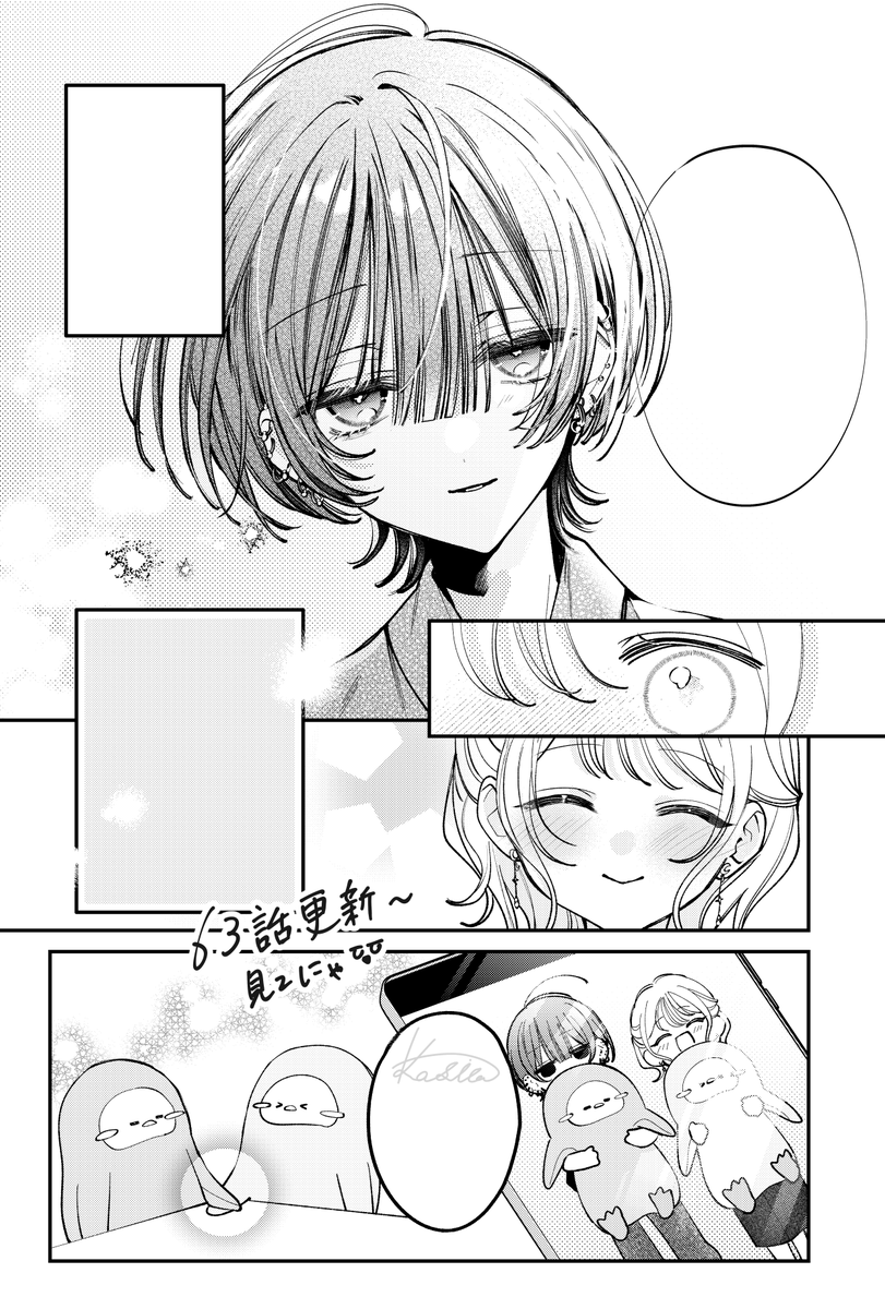 おとなぴ63話更新されてます～( ᴖ_ᴖ )🐧

#おとなぴ 
https://t.co/98JzuQ5Ng0 