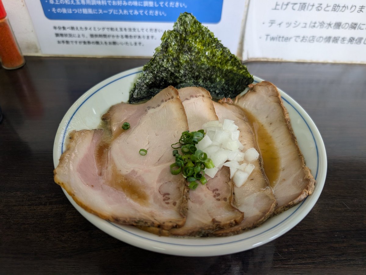 63_mtk's tweet photo. 三和 中華ソバ店

今日のお昼は🤔
特製煮干中華ソバ
和え玉
今日は煮干を食べに三和さんに😋
チャーシューがすごい🤤

#三和中華ソバ店 https://t.co/ladkCbU5j6