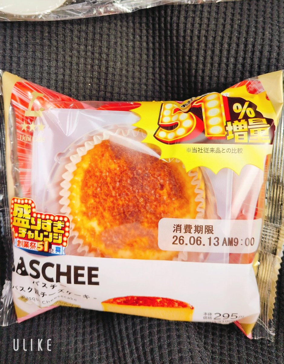 Q9new's tweet photo. あった〜🧀✨😆

時間表示親切🥰 https://t.co/L76z2QrFyr