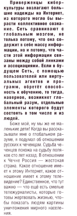 ScatteringMtrx's tweet photo. Старенький Лем такой пессимистичный в 1999 https://t.co/XShpWPwMwK