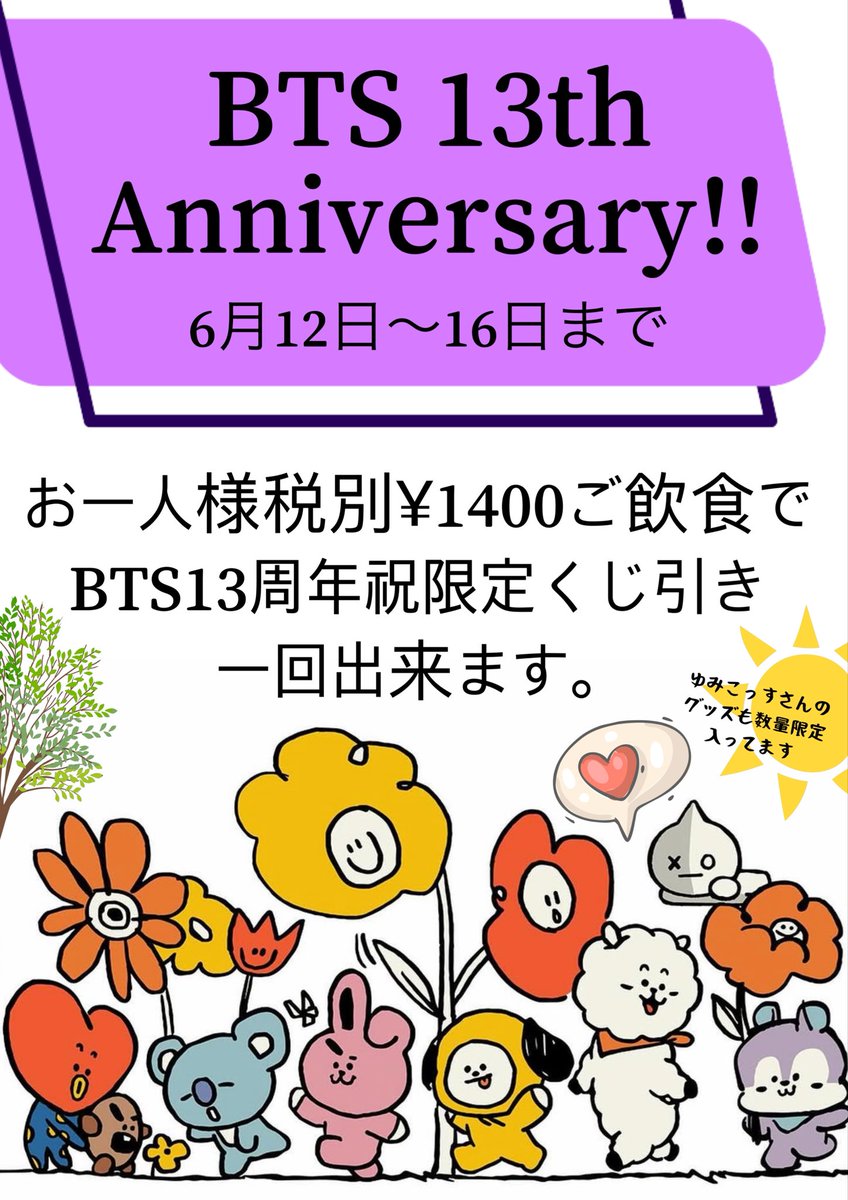 kocha_de_caffe's tweet photo. イベントを今年も開催💜
こちらのイベントご利用の方
又はイベント不参加の通常来店の方へ
6月12日　12:30入店可能
6月13日  13:30入店可能
6月14日　13:30入店可能
6月15日　12:00入店可能
6月16日　12:00入店可能 https://t.co/R3WtR3hAJm