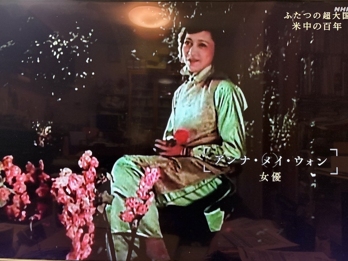 chatabi2010's tweet photo. 昨日放送のNHKバタフライエフェクトにハリウッドで有名になった初の中国系アメリカ人女優、アンナ・メイ・ウォンが出てきた！LAチャイナタウンのクリーニング屋の娘だがルーツは広東省台山！先日訪ねた台山華僑博物館では、彼女の特別展示があった。ハリウッドよりヨーロッパやブロードウェイで活躍。 https://t.co/ozy9VLW50F