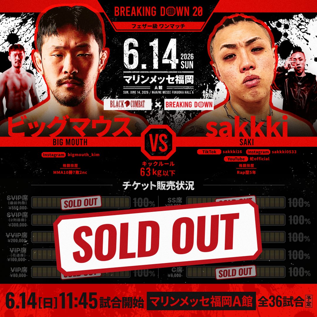 breakingdown_jp's tweet photo. /
#BreakingDown20
勝敗予想をしよう✍🏻
\
フェザー級ワンマッチ
キックルール
🟥#sakkki(@sakkki34)
ーーー🆚ーーー
🟦#ビッグマウス(-)
🗓6/14(日) 11:45 開始予定
📍マリンメッセ福岡A館
#BreakingDown
#ブレイキングダウン
#朝倉未来
会場チケット完売🔥
🔴PPV BDLIVE【独占配信】
🔽PPVはリプ欄から