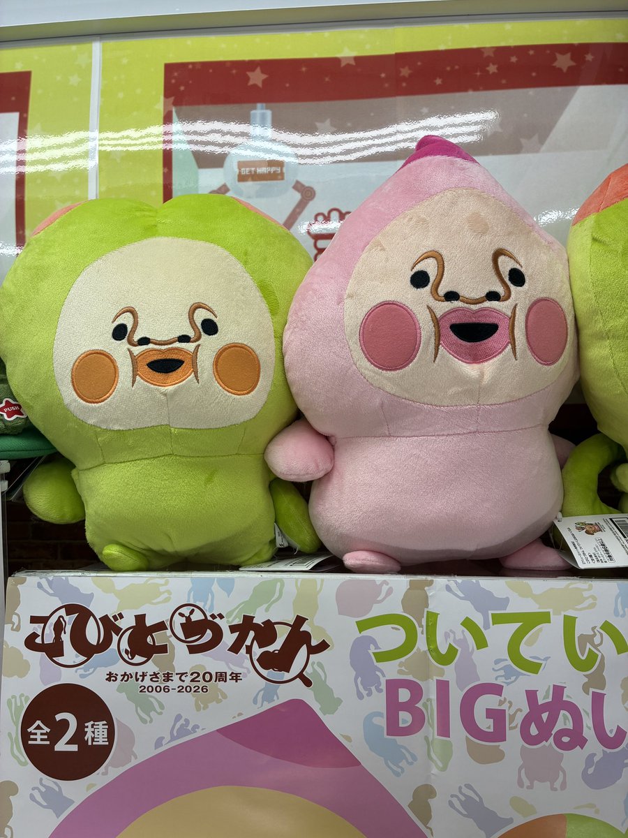 プライズ】本日の新製品✨ モンチッチおやすみタオルケットVer2 こびと