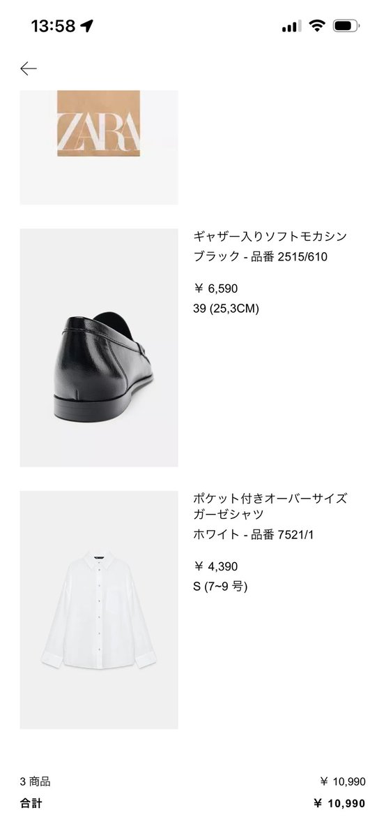 uyu___neko's tweet photo. ZARA購入品
モカシンほんとに履き口が柔らかくていいです
シャツは肩の落ち感がよかった、骨ストでもいけます https://t.co/UvMg6GzGmb