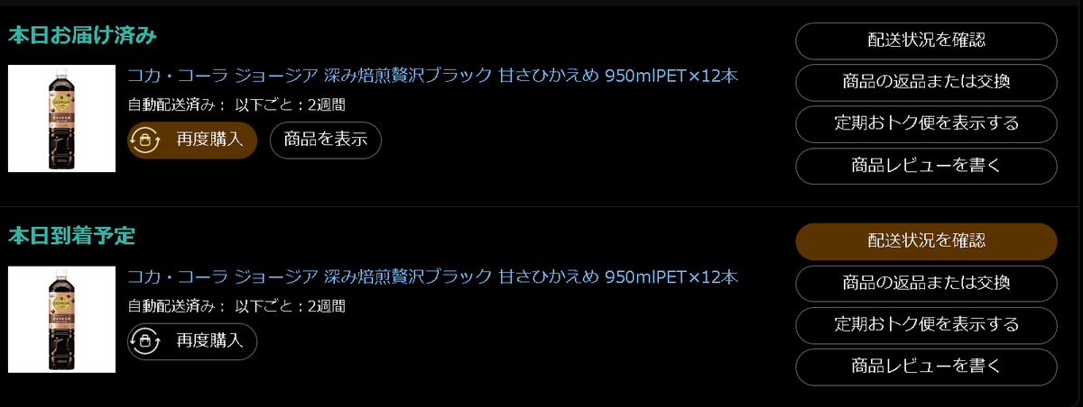 SadominLoco's tweet photo. 同じもの2ケース注��したら１つはヤマトもう１つは〒
AMAZONアタオカ
#佐渡ヶ島 #佐渡 #BIKE #cycling #リハビリ #ロードバイク #脳梗塞 https://t.co/oO3600eTnq