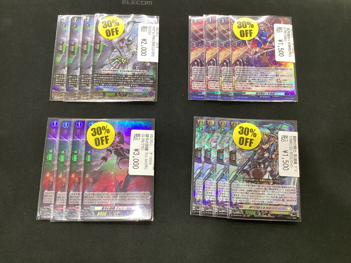ヴァンガード 今話題のカードを特価コーナーに追加致しました