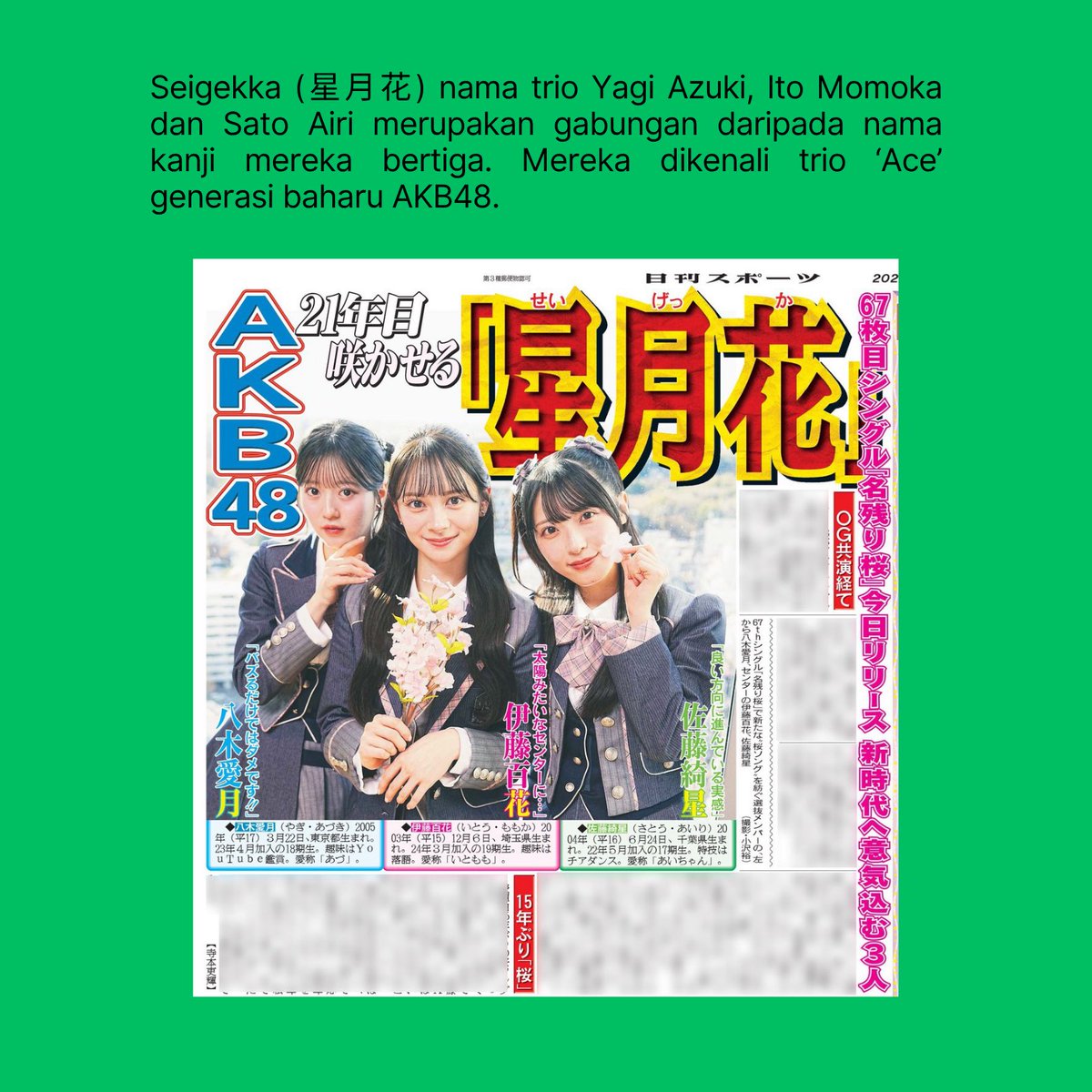 6 ahli Senbatsu AKB48 ke Kuala Lumpur pada Julai 2026. #秋山由奈