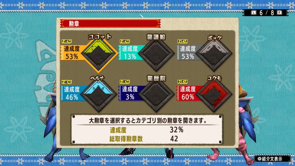 sant310_'s tweet photo. MHXX
さすがに達成度低すぎたからやる https://t.co/UPfe3Pd5Hl
