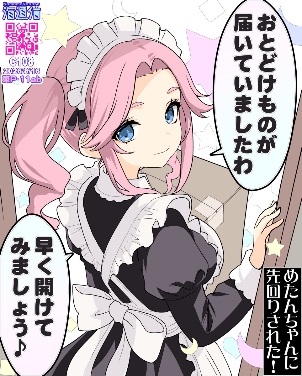 kaitsushin tweet picture