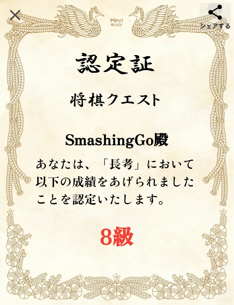 Smashing Memories tweet media