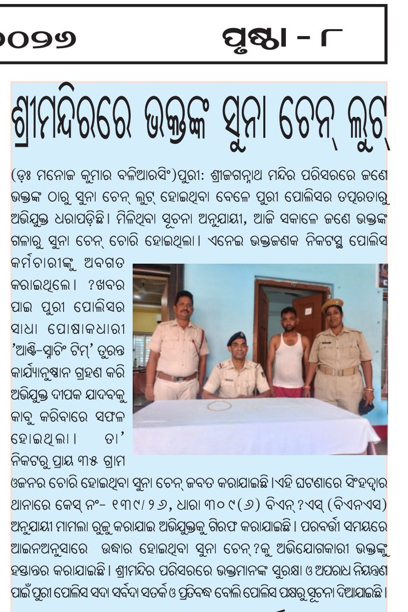 ManojKumarBali4's tweet photo. @SPPuri1 @CMO_Odisha @DGPOdisha @odisha_police @homeodisha @igcrcuttack https://t.co/VALZElOftP