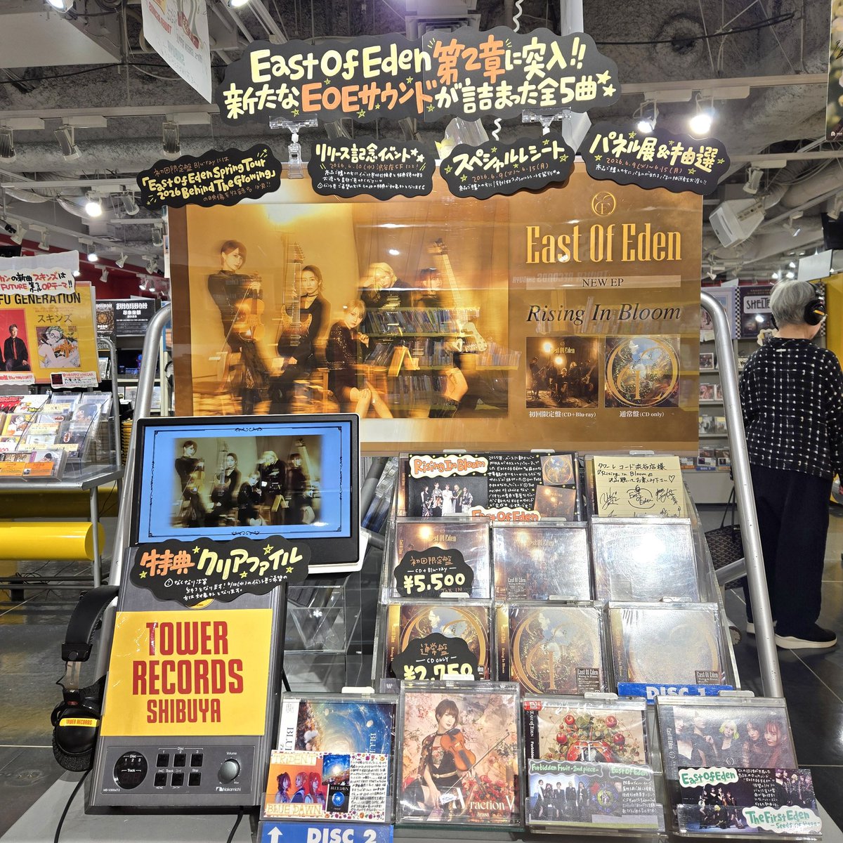 ant_laboratory's tweet photo. ◤￣￣￣￣￣￣￣￣￣
　Rising In Bloom
＿＿＿＿＿＿＿＿＿◢

@ TOWER RECORDS SHIBUYA

🍎
#EOE
#EastOfEden https://t.co/w4cIaKfhN7