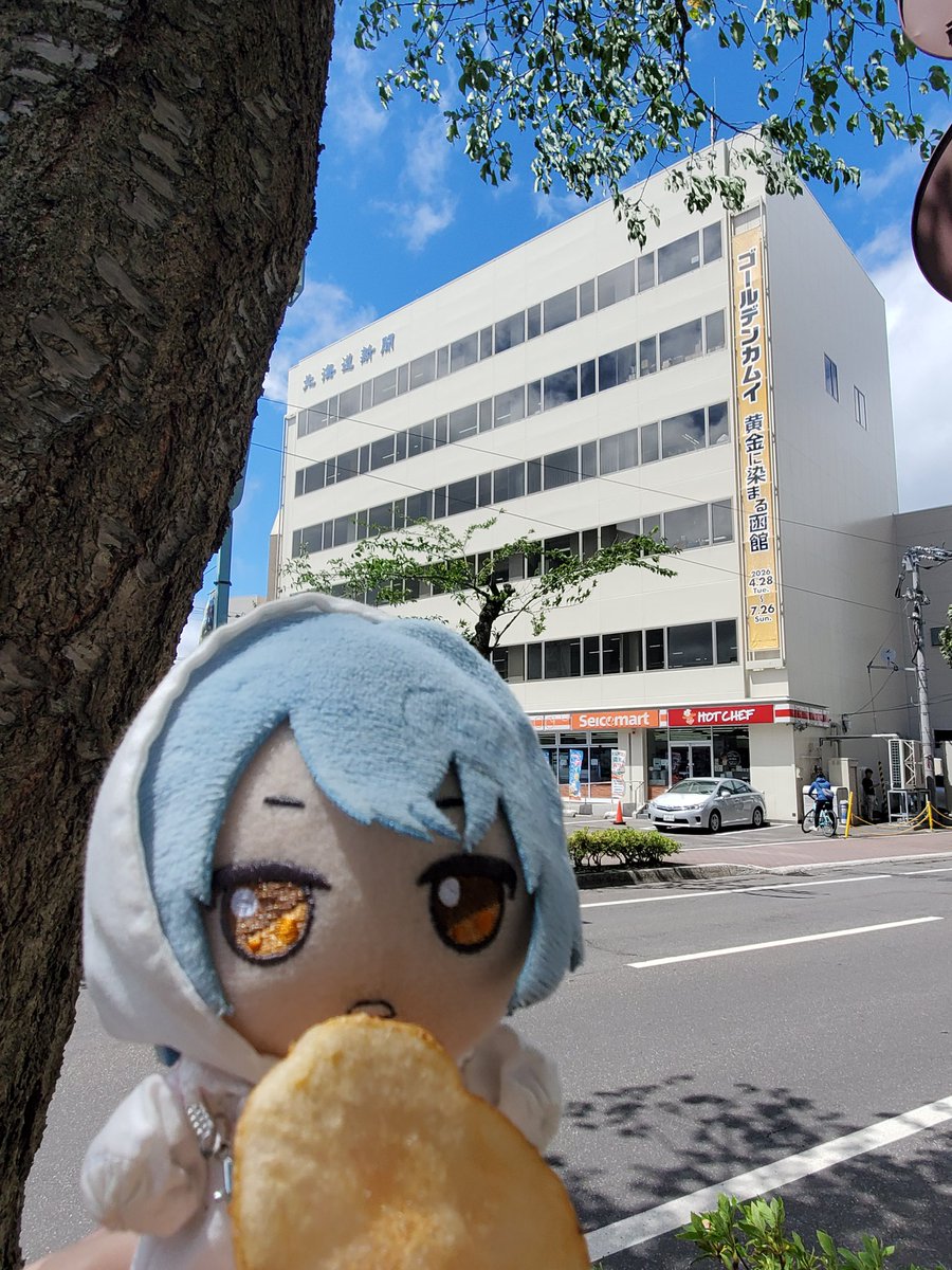 things_nui_made's tweet photo. ﾊﾟﾘﾊﾟﾘ…… ！！ 薄切りのジャガイモに、お塩をふったシンプルなポテトチップスだよ シンプルだからこそ、素材の味が生かされていて、お芋の味をしっかりと感じられて美味しいよ 塩気は濃いめだな https://t.co/8fKXUaawMx