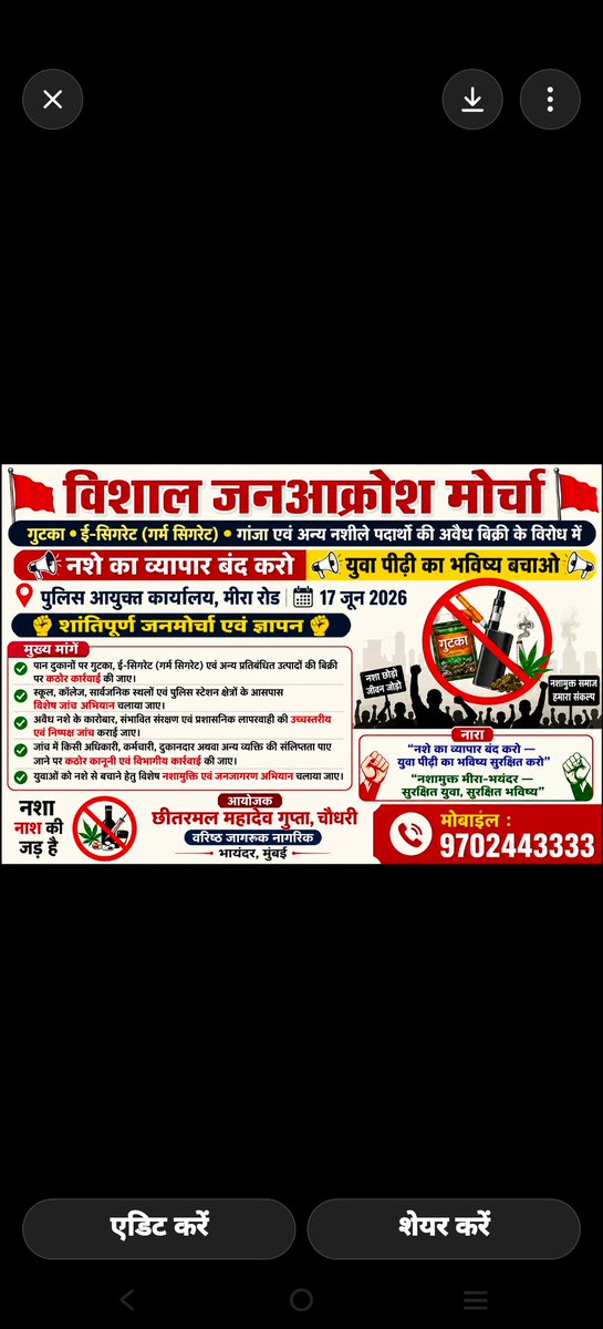 chhitarmal's tweet photo. @Dev_Fadnavis https://t.co/SpRHiMwDbE