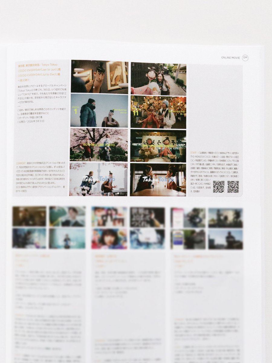 ecd_tokyo's tweet photo. ECDが企画・制作した「Tokyo Tokyo」の新CMが、ブレーンに掲載されました。
@sdkg_brain 

共同制作：博報堂 https://t.co/ey5IYryhLp