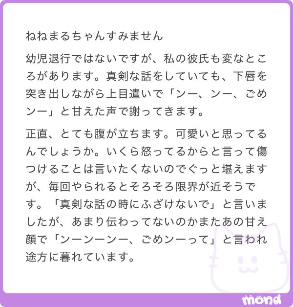 ねねまる tweet media