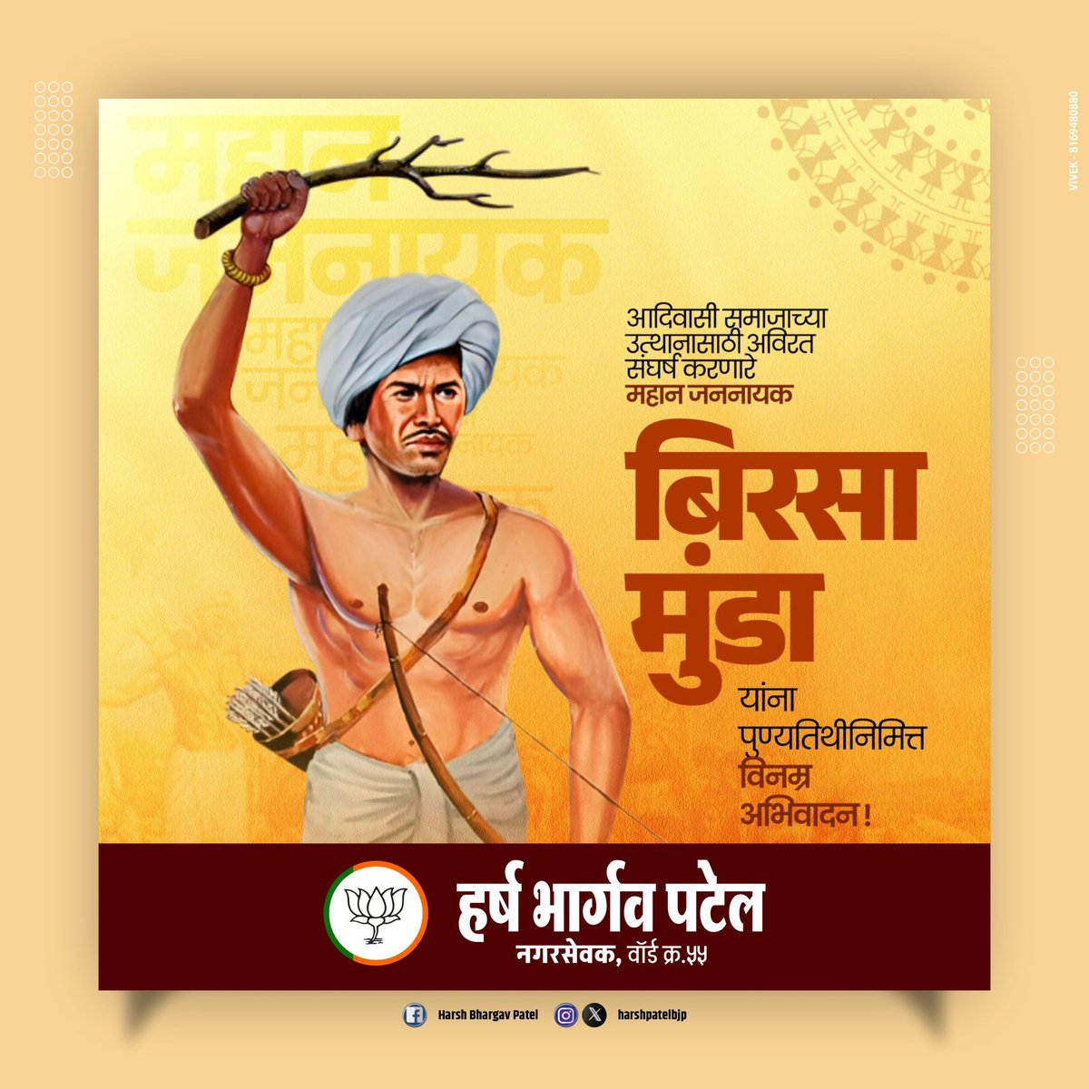 Harsh Bhargav Patel tweet media