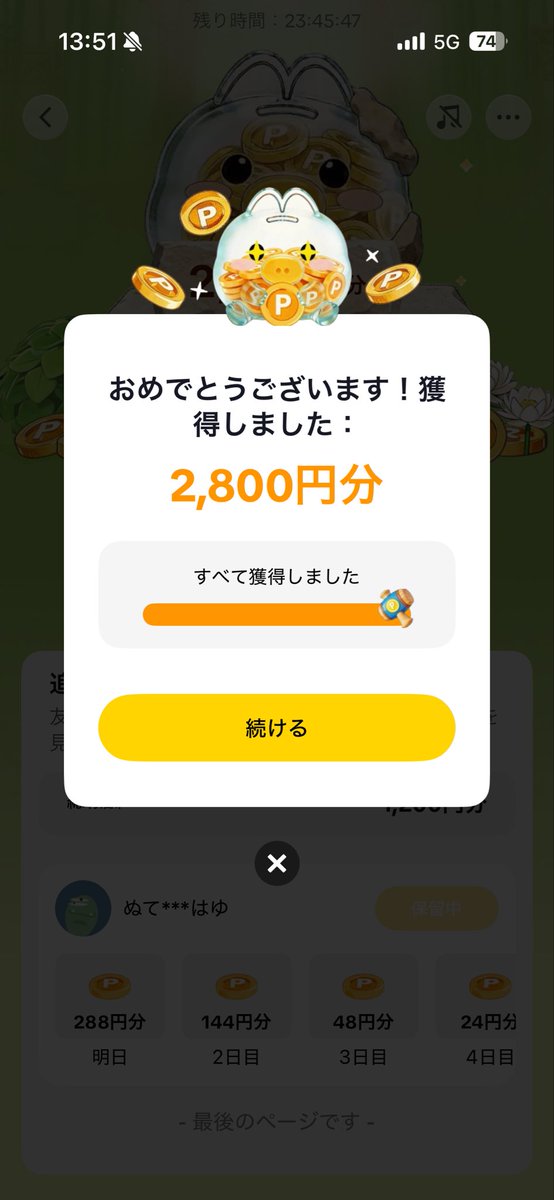 nao457849048397's tweet photo. おはようございます✨
本日も🐷貯金箱【２件】成功です🫡
これで【６７回目】突破です💥
減額してもやり続けるので、是非よろしくお願いします💪🔥
↓↓↓（🔗🐷）
https://t.co/VqzZxr9oDA

#TikTokLite #豚貯金箱 https://t.co/B7Uie8VndE