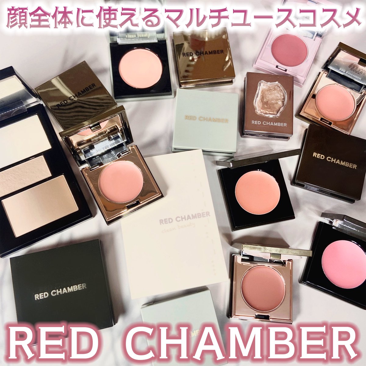 RED CHAMBER 中国コスメ PR] 中国発ブランド