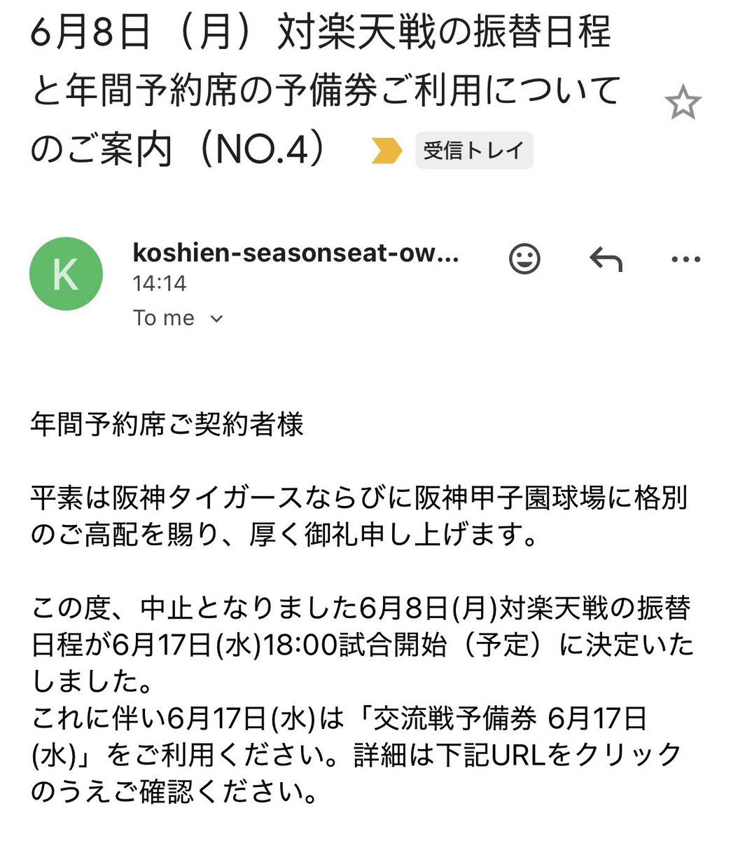 1985ma_sa's tweet photo. こんにちは🐯🐾

週間予報の天候は大丈夫みたい👍
西武戦・楽天戦の連戦になるが
勝ちに行きましょ https://t.co/Jgo7WFdf5q