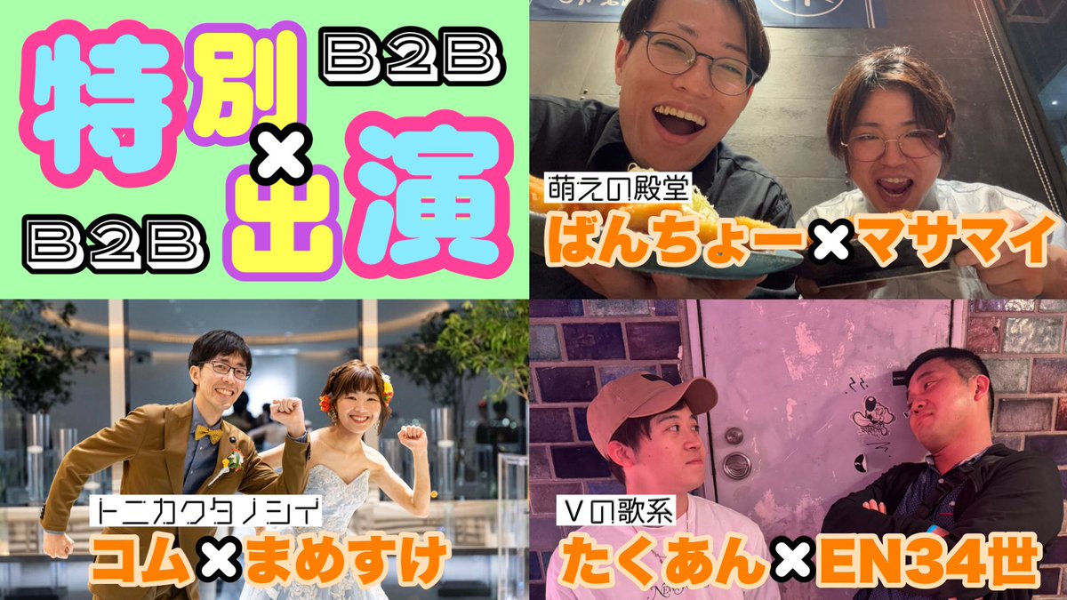 mamesuke221b's tweet photo. 【🐙今日今日今日今日今日今日】
#アニタコ presents
 B一階まんぷく食らし！に
コム×まめすけでB2B出演させていただきます！！
Мы с нетерпением ждем вас！！(クジマっぽく)

🗓6/9(火)19:00~
📍club JB'S
💰2000円(1D込み)参加表明で500円割引！
https://t.co/bAWZhJ0LFm https://t.co/g46109vRFH