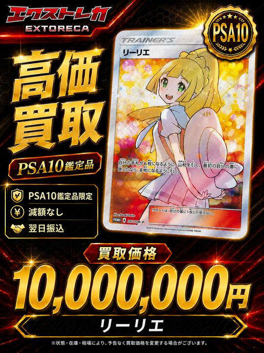 ext_kaitori's tweet photo. オープン記念につき
PSA10・BOX強化買取中🔥

✨ ✨エクバリーリエ 10,000,000円✨ ✨
✨ ✨エクバリーリエ 10,000,000円✨ ✨
✨ ✨エクバリーリエ 10,000,000円✨ ✨

他PSA・BOXもドシドシ受付中!!🥳

秋葉原駅から徒歩10秒💕

カード売るならエクストレカ!!🚀 https://t.co/BPDfmCpMY6