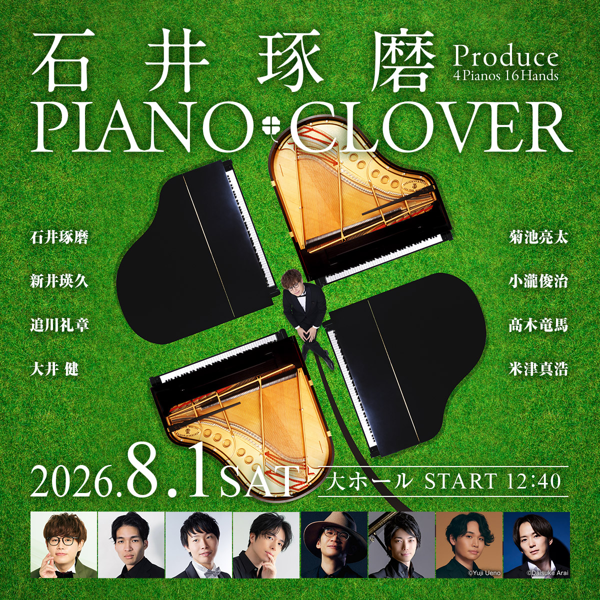 STANDUP_CLASSIC's tweet photo. ＼＼追加販売決定🎫／／

8月1日(土)12:40～　「石井琢磨Produce PIANO CLOVER」

予定枚数終了となっておりましたが、一部座席を解放し追加販売を実施いたします。
視界が制限される可能性があるお席ですが、会場で生演奏の迫力を体感したい方はぜひご検討ください！

受付開始：6月13日(土)18:00
注釈付きS席6,500円(税込)

※ステージや出演者が一部見えづらい/見えない可能性があるお席です
※先着順での販売です
※お席はご自身でお選びいただけます

▼ご購入はコチラ▼
https://t.co/6YD4BehcDx
