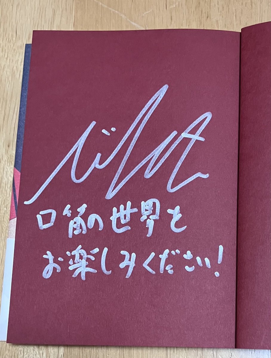kb19812's tweet photo. 垂水の流泉書房さんで、サイン本を購入できました。楽しみます！ありがとうございました。

口笛吹きと音楽の犬
　　　　　大滝瓶太　　小学館
　世界口笛コンクールに挑む３人の天才の物語。「その謎を解いてはいけない」、「理系の読み方」、「花ざかりの方程式」ときて、今回も手強いのか？楽しみ。 https://t.co/dMUHZa98tw