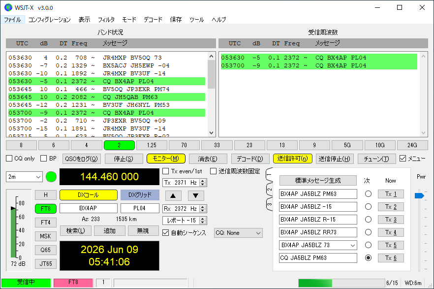 FT8 144.460 0530UTC TNX QSO JH5QAB BX5AP Eスポ