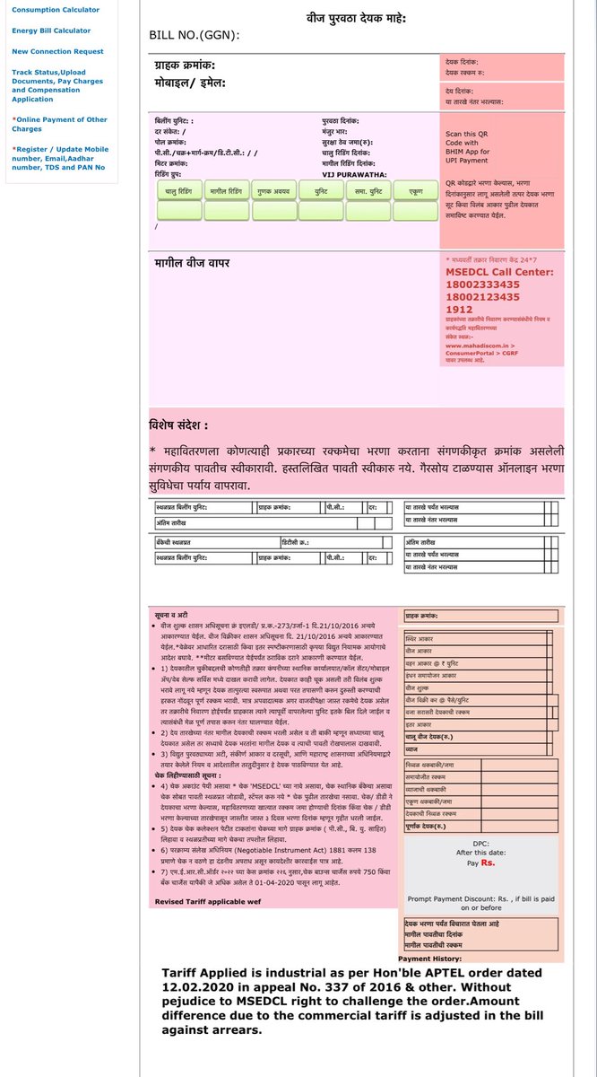 NeuroInfoDump's tweet photo. My bill is unusually high and this is the bill I see. 
@MSEDCL What are you up to? Duping customers are we? 
#mseb #pune #msebfraud https://t.co/hwl1ICwCV9