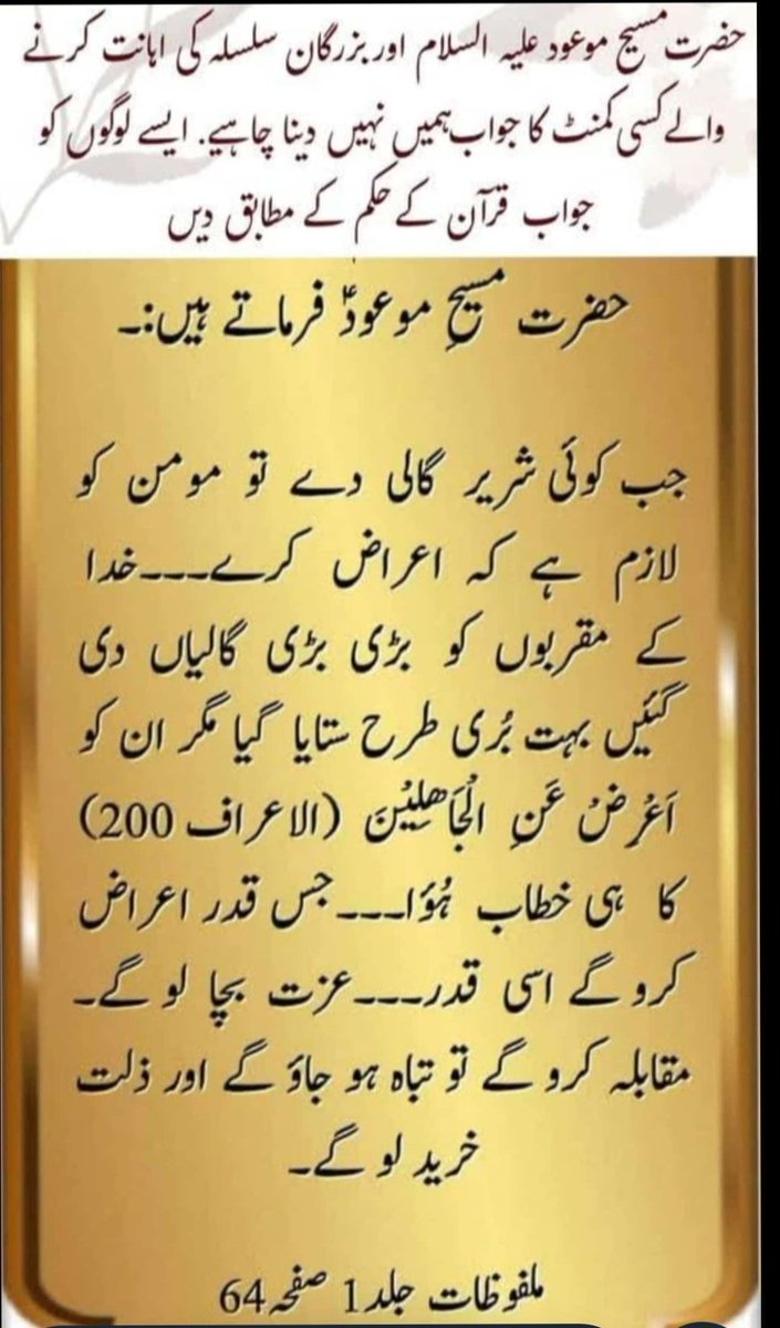 AmtulHafeez1970's tweet photo. #قائدِاعظم محمدعلی جناح کایہ سنہری اُصول ہمیں یاددلاتاہےکہ #مسلمانوں میں فرق کرنےکےبجائے انسانیت اورباہمی احترام کوترجیح دینی چاہیے۔
#QuaidEAzam
#Pakistan
#Ahmadiyat
#Unity
#Tolerance
#Humanity
#Peace
#Equality
#Islam
#messageofpeace
#پاکستان https://t.co/2dSRQvDPwN