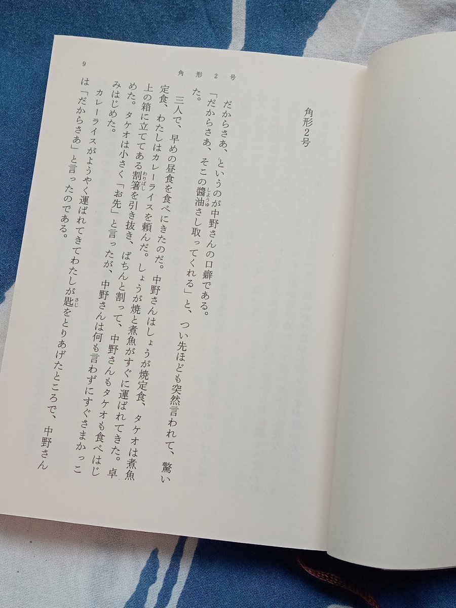 maidonero's tweet photo. 川上弘美さんの文章が大好きで。

図書館に行く度に、もうほとんど読み尽くした「川上弘美」の棚の前に行ってしまう。

心の中を表現するって行為に触れる事が、本当に好き。

さて、次のライブは6月11日（木）三鷹バイユーゲイトです。

同郷の友達、ゆうじさんの企画ライブ！是非、遊びに来て下さい https://t.co/rtdgH2nWf2