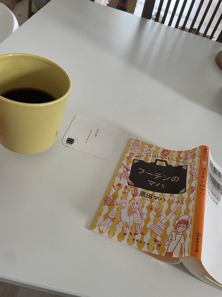 gogobaobabu's tweet photo. 珍しく娘寝てくれたので
@JUNKSHOP2023 
さんに頂いた本で本当に久々の読書で旅気分♪
良いしおり🔖を見つけて、
珈琲を淹れて、そのしおりをコースターに(元々コースターなんだけど、しおり兼コースターってめっちゃ良い！！)
近頃読書は耳でしてたので、読む機会を頂きありがとうございます🙏✨ https://t.co/PWxB2ccEvl