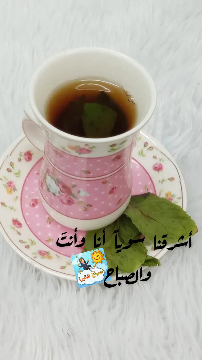 Wf2219's tweet photo. صَبَّحتُهُ عِندَ مسَاء فقالَ لي
اتَستَهزيءُ بي أم تُرِيدُ مُزَاحاً؟

قُلتُ إشْراقَ وَجهِكَ غَرَّني حَتى تَوهمتُ المساءَ صباحاً... 🍃📖🌞 https://t.co/k39EL0fhLo