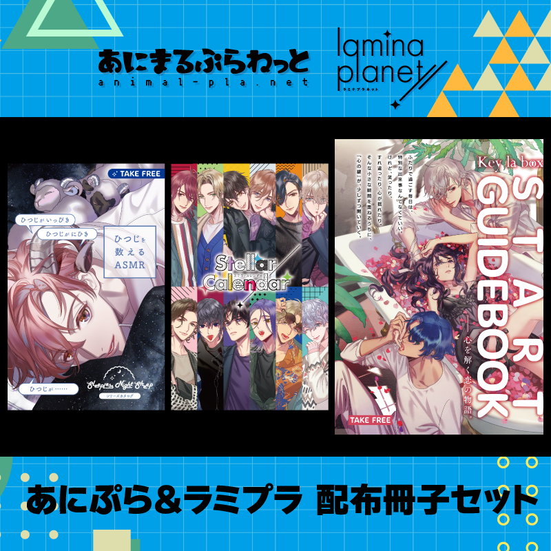 animalpla_net's tweet photo. ˗ˏˋ 通販受付開始！ ˎˊ˗

あにぷら＆ラミプラ 配布冊子セット

５月５日『SUPER COMIC CITY 33』、５月３１日『SUPER COMIC CITY 33 -day3-』、６月７日『COMITIA156』にて配布致しました冊子を３冊セットで販売致します。

システムの都合上100円+送料200円でのご提供となりますが、ご利用くださると嬉しいです！

https://t.co/fwUg51zsNY