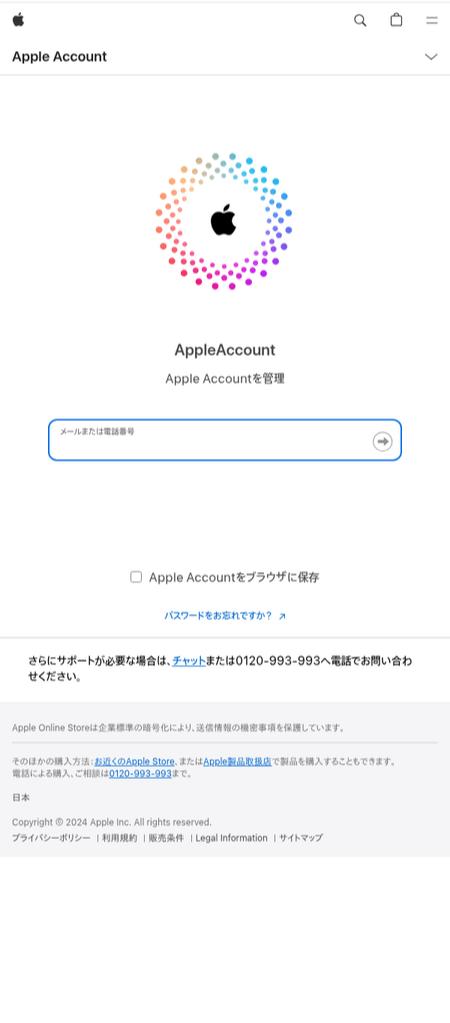 🚨【注意】本日、Appleの新たなフィッシングサイトを確認しました。次