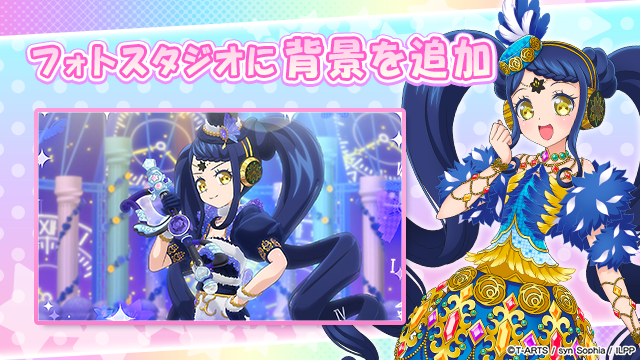 idolland_arts's tweet photo. 【フォトスタジオに背景追加のお知らせ】
#pripara #アドパラ #ファララ #ガァララ #ファララ生誕祭2026 #ガァララ生誕祭2026
いつも「アイドルランドプリパラ」をご利用いただきありがとうございます。

2026/06/10(水) 0:00より ファララさん、ガァララさんの誕生日🎂を記念してフォトスタジオにバースデー背景を追加いたしました。
ファララさん、ガァララさんと一緒に素敵な写真📷️を撮影してくださいね🎉

以上、アドパラからお知らせでした。