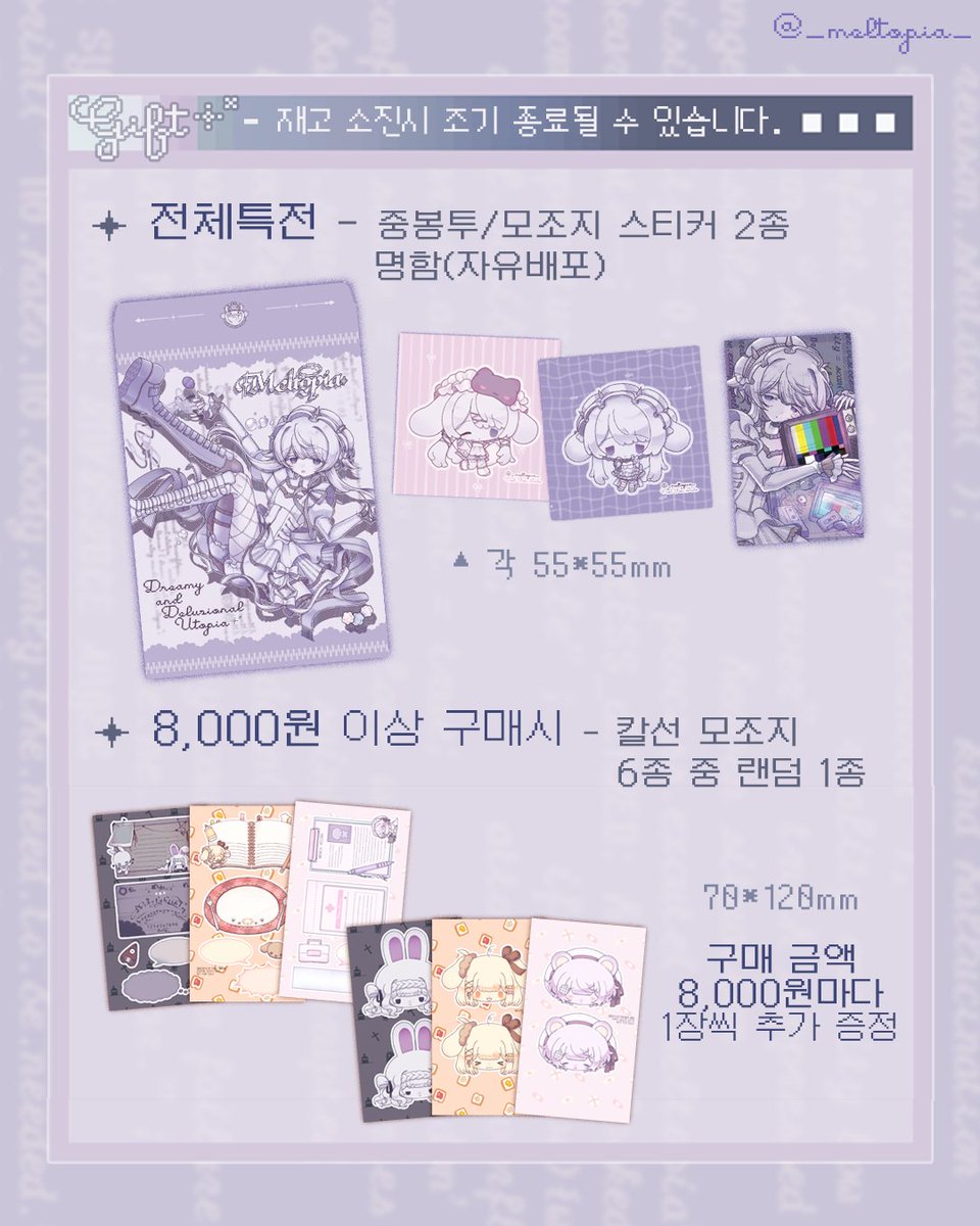 _meltopia_'s tweet photo. (2/3) https://t.co/zmPt4e0Xhz