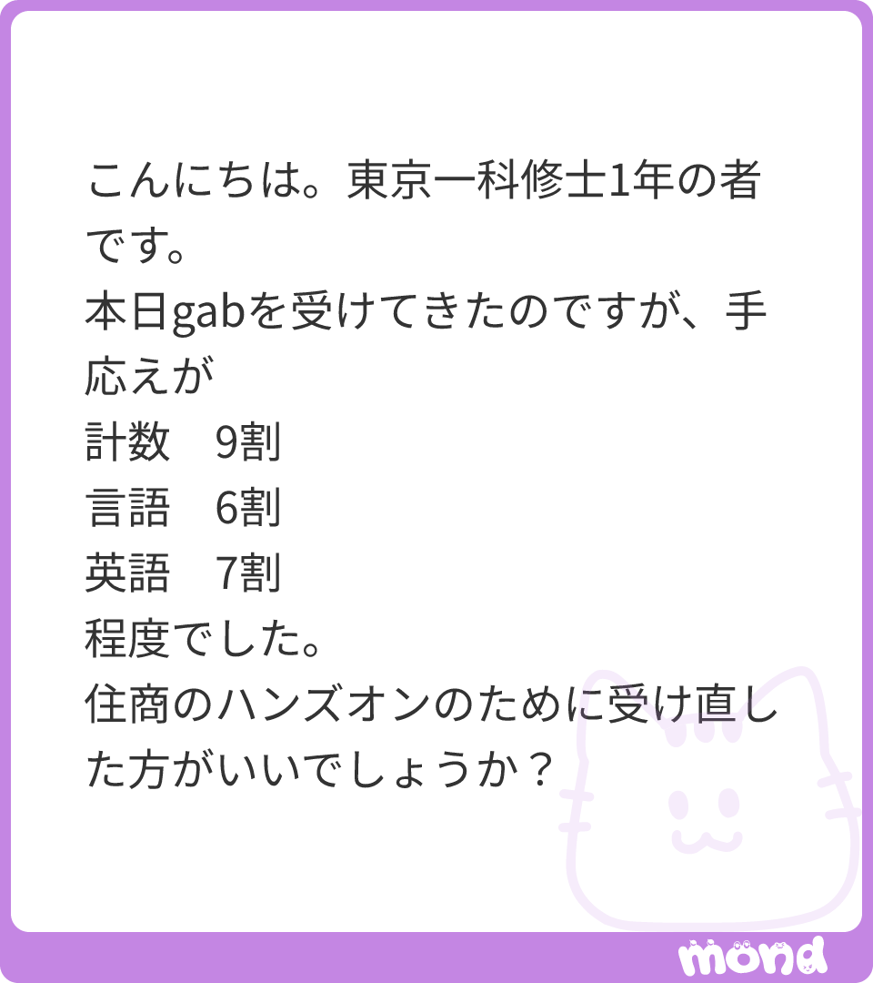 Aida_shoshaman's tweet photo. 受け直し
言語最低でも8割超えよう
#mond_Aida_shoshaman_2 https://t.co/aDS1AE4gwV