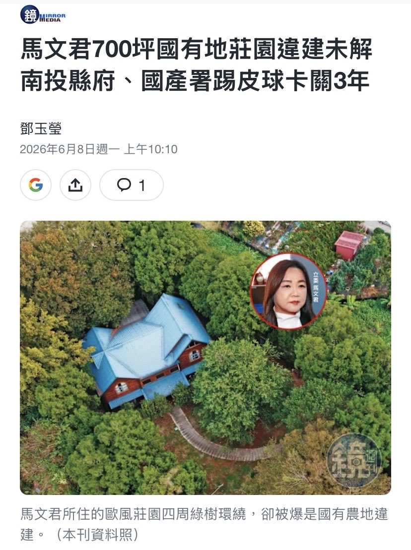 GraceH73804547's tweet photo. 發現一件事情，有關ㄌㄙ馬文君的相關推文都被檢舉到看不見欸，這則回推的原推文我去推友帳號找也找不到🤔
推一則試試看：
這些她最近的爭議（幾天內），已經都消失在河道。
🟥馬文君把國防預算砍成「⚠️負數！」 https://t.co/RWVNUL8uTd