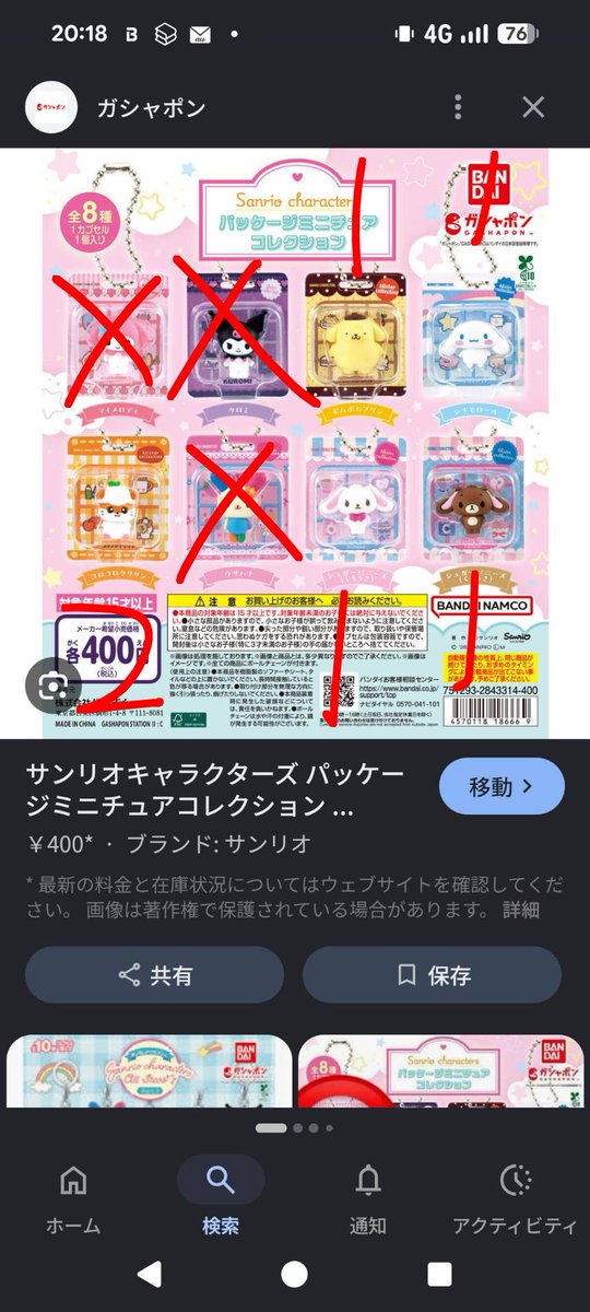 SSS0421SS's tweet photo. サンリオキャラクターズ　パッケージミニチュアコレクション
【譲】画像
【求】定価

北九州手渡しのみ。気楽にお声がけ宜しくお願いします♪ https://t.co/04hcLFnPDw