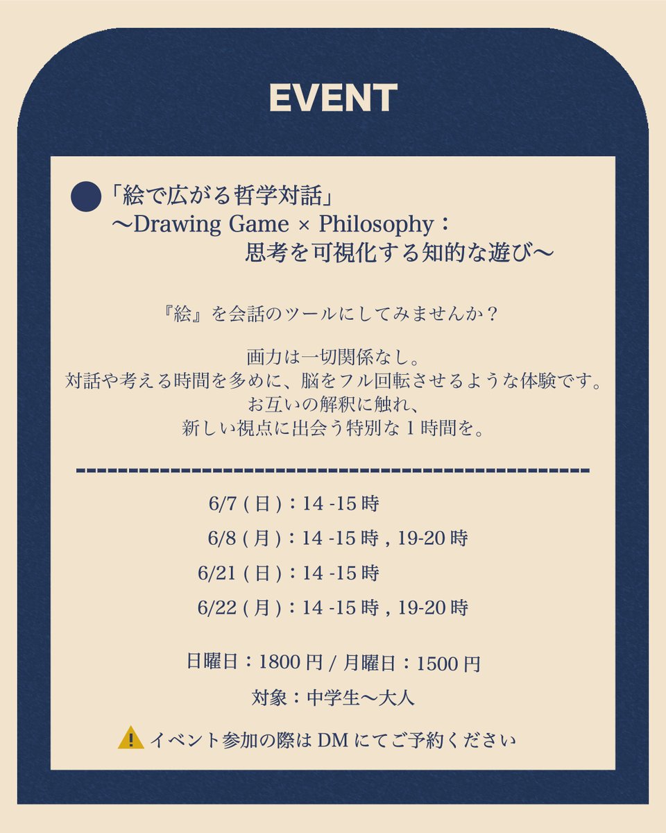 artbase2025's tweet photo. 【６月のスケジュール・イベント】
絵が上手い人ほど負けるゲーム
画力より発想力で勝負する新感覚アート体験

一人でも、友達・親子でも、予想外の展開に必ず笑います。

📍 神奈川・厚木駅徒歩2分
🎮 予約なし・手ぶらで1時間〜サクッとOK
🕛 営業時間：12:00〜21:00 https://t.co/3DtKueGR35