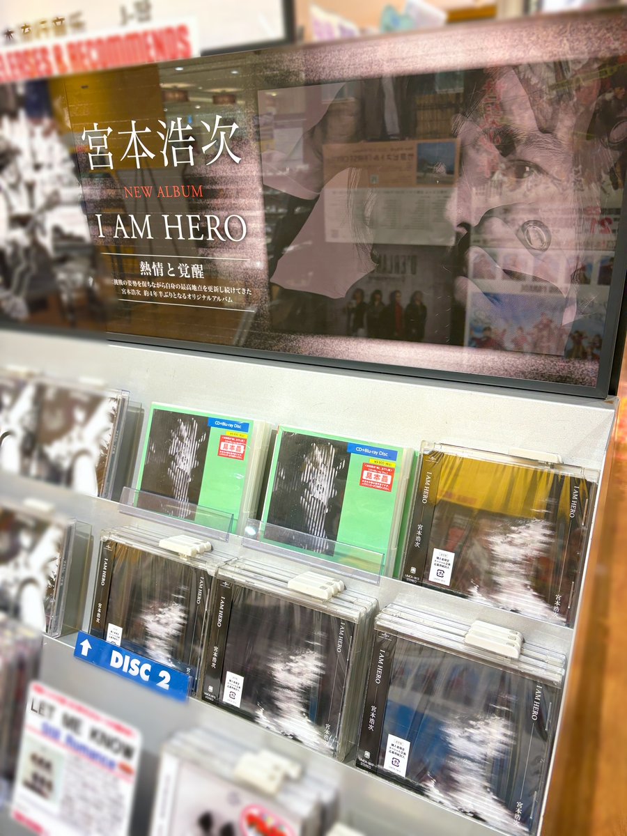宮本浩次】 約4年半ぶりのオリジナルアルバム‼ 浩次さんの最高傑作とも