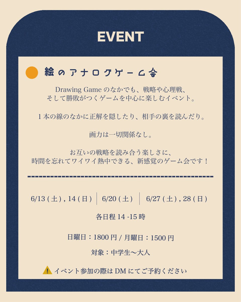 artbase2025's tweet photo. 【６月のスケジュール・イベント】
絵が上手い人ほど負けるゲーム
画力より発想力で勝負する新感覚アート体験

一人でも、友達・親子でも、予想外の展開に必ず笑います。

📍 神奈川・厚木駅徒歩2分
🎮 予約なし・手ぶらで1時間〜サクッとOK
🕛 営業時間：12:00〜21:00 https://t.co/3DtKueGR35