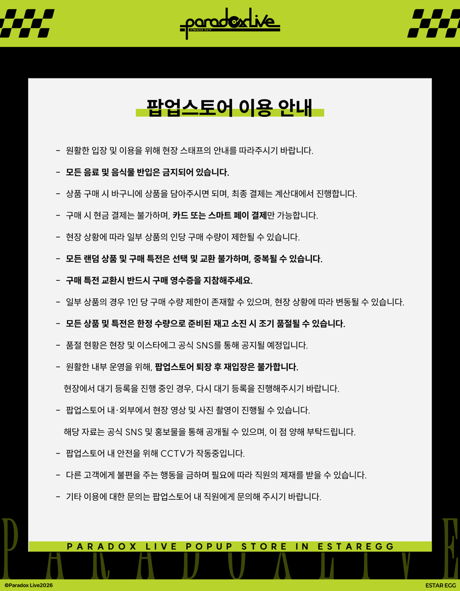 이스타에그/ESTAREGG🥚 tweet media