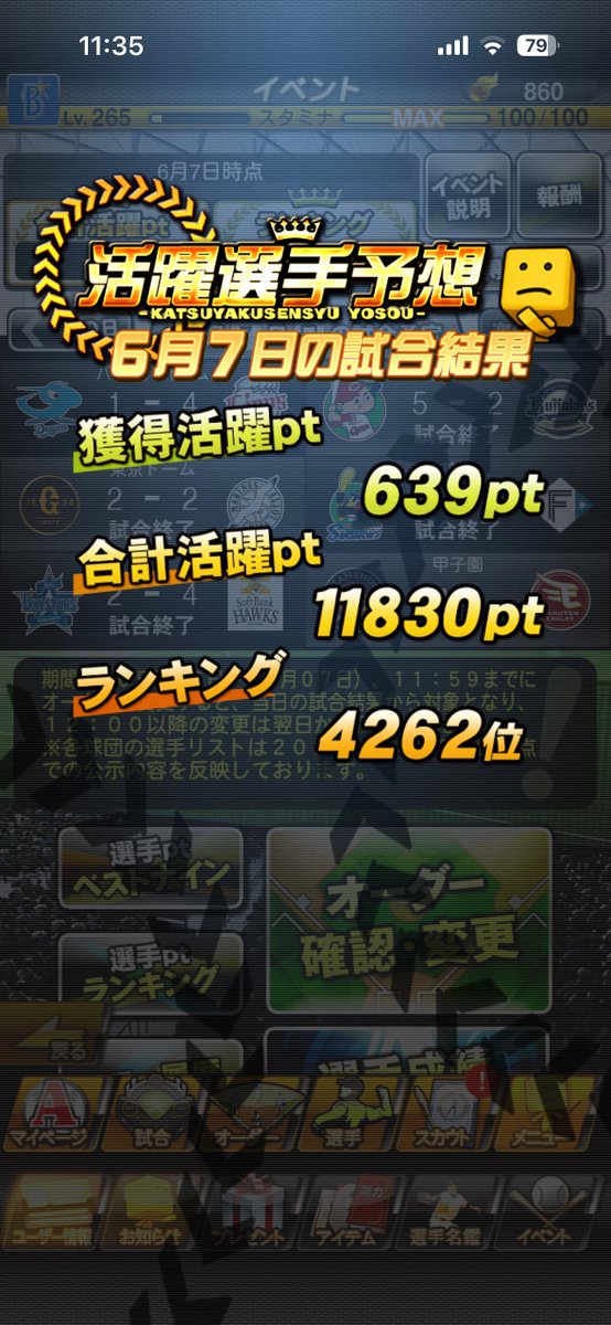 C_Doylekun's tweet photo. なんとか5000位以内でアイコンは取れた https://t.co/0w1bHjIbYl